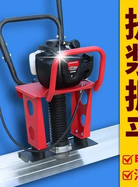 混凝土振平尺汽油机振动刮平尺