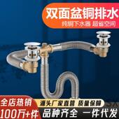 不锈钢双槽下水管双面卫生间洗面盆排水管二合一后置省空间排水管