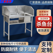 不锈钢商用杀鱼台饭店超市水果切配宰杀鸡鸭活鱼水池操作台定一体