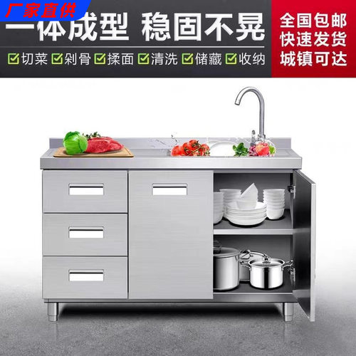 304新款整体加厚不锈钢橱柜定制