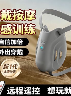 男士根部理疗器外出电动贴身肌肉脉冲按摩仪器理疗器放松无线遥控