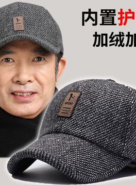 男生帽子冬中老年人帽子男秋冬季保暖老人护耳鸭舌帽老头爸爸爷爷