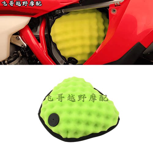 越野摩托车空气滤清器海绵空滤适用雅马哈YZ250FX 450FX WR450F