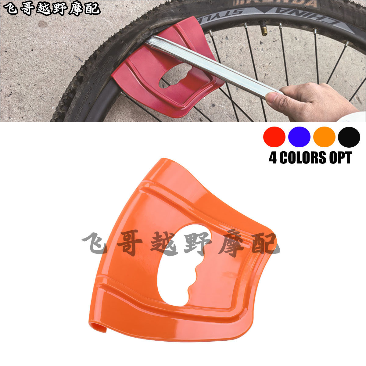 改装摩托车自行车电动车轮胎钢圈保护套钢圈护套扒胎钢圈轮胎卡套