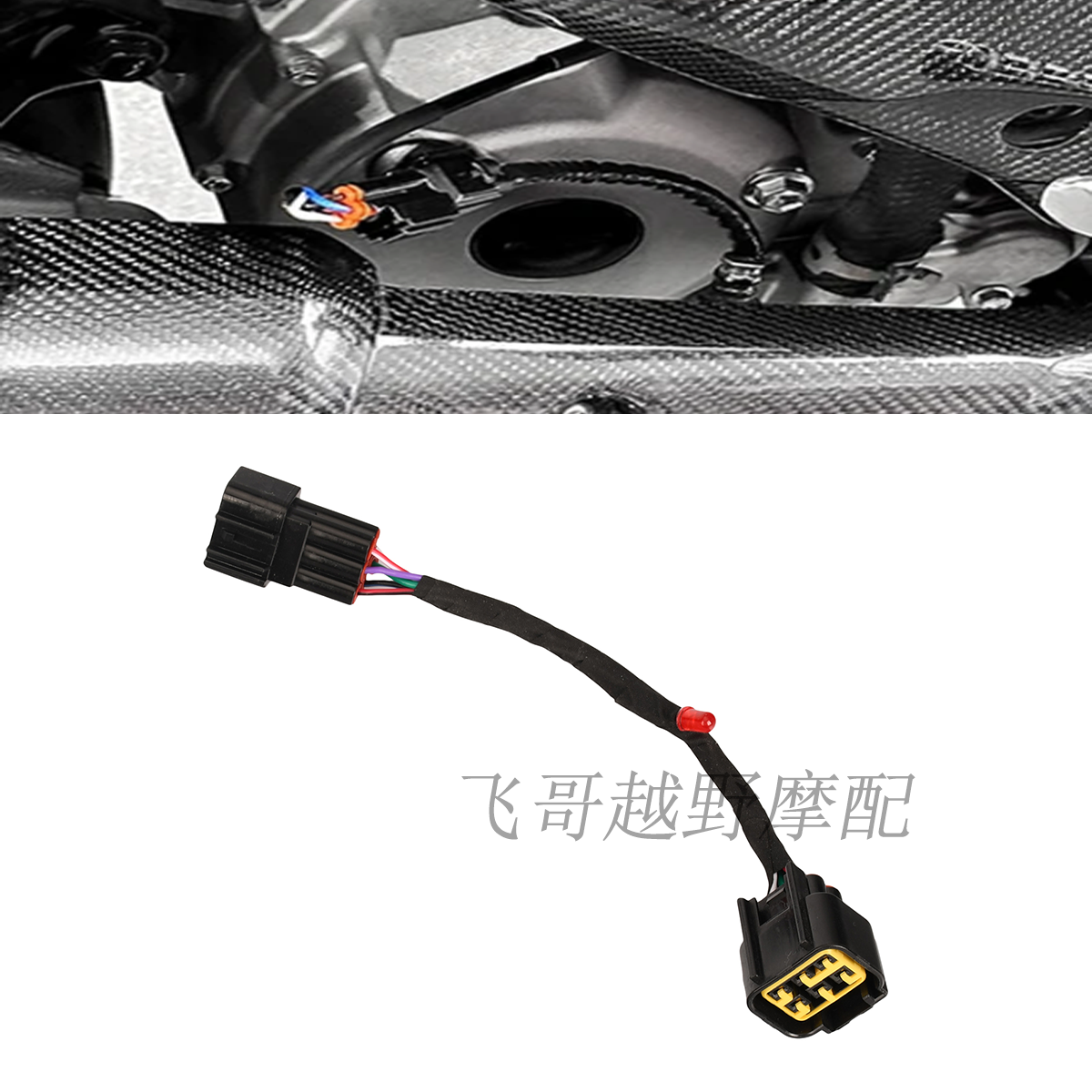 虬龙Sur-Ron轻蜂XS 整车总线 大线 故障检测线 主电源线连接线