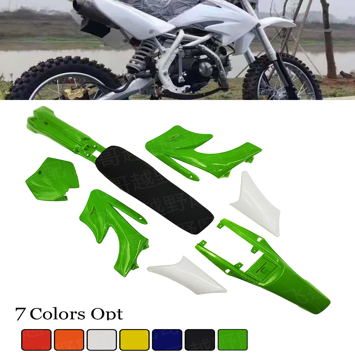 适用49CC小阿波罗小高赛越野车改装外壳带座垫挡泥板迷你摩托配件