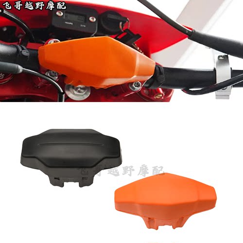 适用KTM胡斯瓦纳EXC/SXF 250 350 450 690开禧恒舰方向把护胸海棉