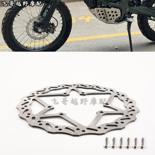 虬龙极蜂前后制动盘碟刹码盘Surron ultra bee前后刹车通用制动盘