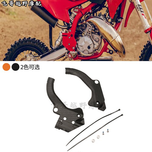 适用KTM胡思瓦娜GASGAS车架保护壳适用SX65 TC65 MC65越野摩托车