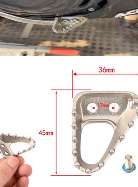 改装不锈钢防滑三角刹车头踏板适用恒舰克维斯KTM越野摩托车配件