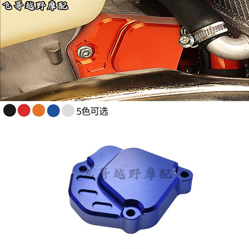 24款右排气阀保护盖改装适用KTM 250/350 EXC TC TE TX恒舰克维斯
