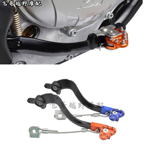 适用KTM刹车踏杆适用EXC/SXF/XCW/XCF/TE/FE/TC 125-500胡斯瓦纳