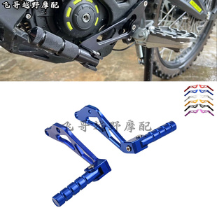 RonS L1E轻蜂 配件铝合金载人后脚踏适用虬龙Sur 越野电动车改装