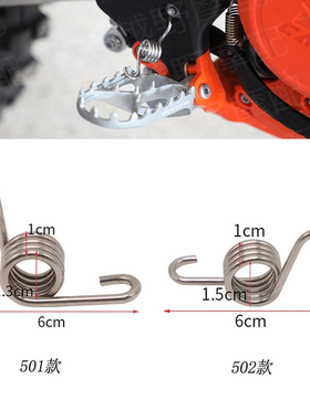 适用KTM XCFW SXF EXCF胡斯瓦纳TC FC TE 越野摩托车脚钉脚踏弹簧