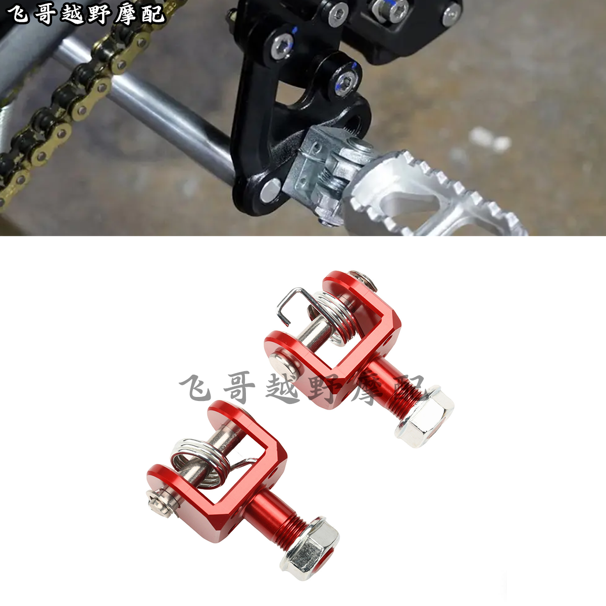 适用虬龙轻蜂Sur-Ron S/X越野电动车改装件左右脚踏CNC连接支架