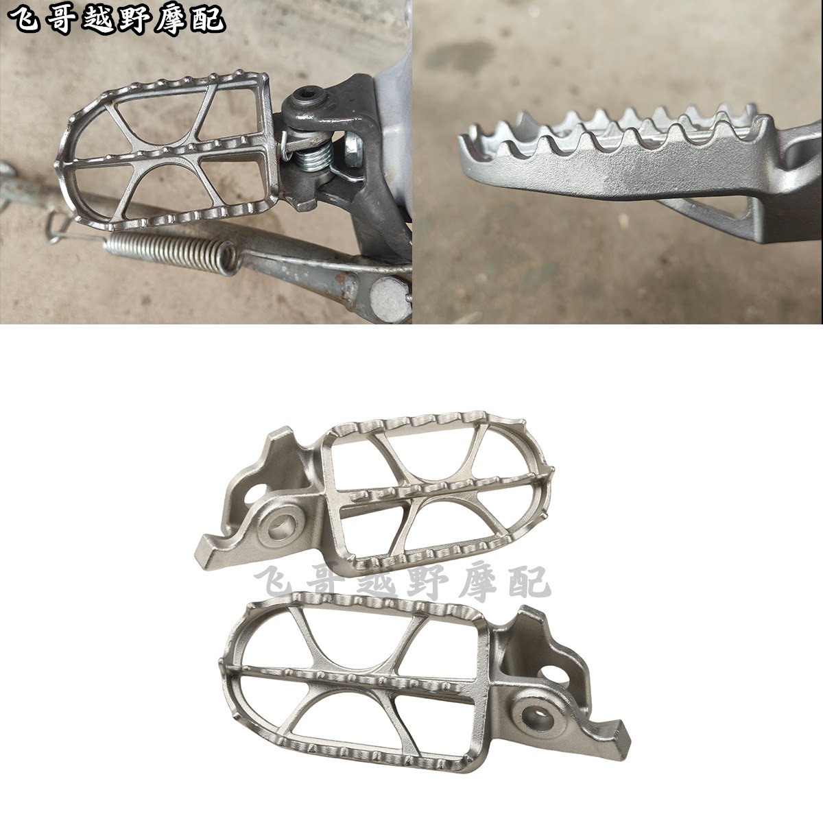 适用本田CRF150 250 450R/RX不锈钢脚踏改装川崎KX250F/X 450F/X