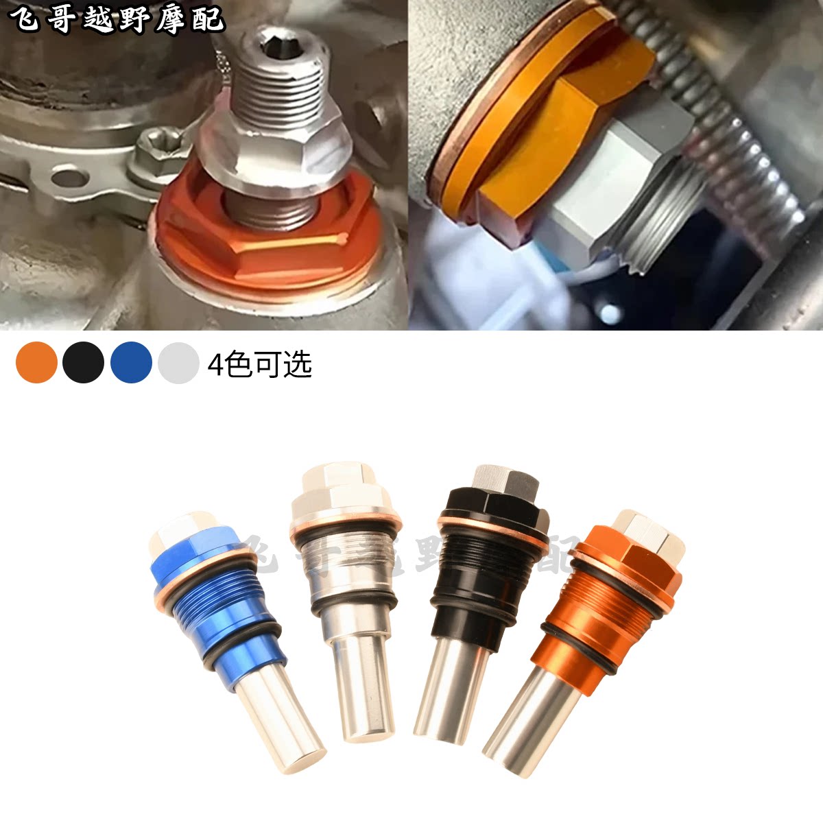 适用KTM MT800NK涨紧器790 890ADV Duke越野摩托车链条调节张紧器