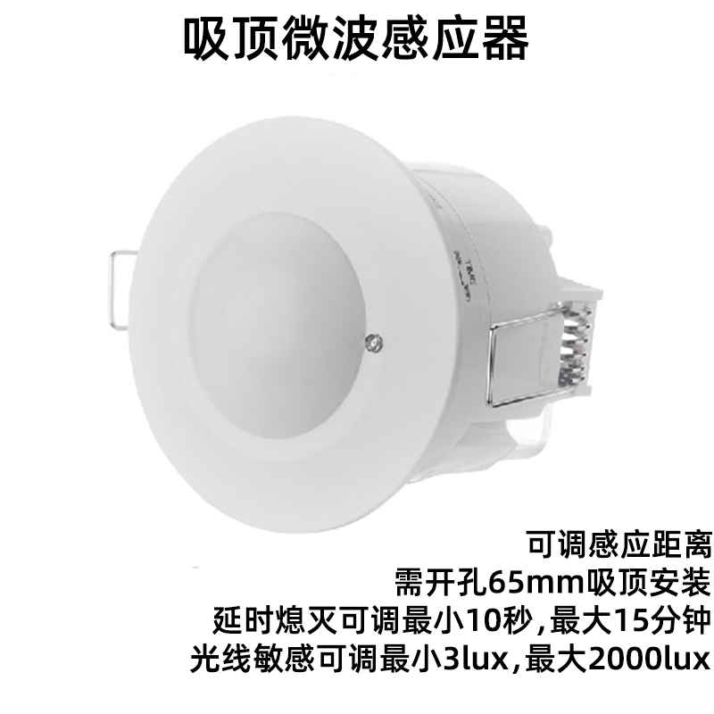 罗格朗天花吸顶微波感应开关明装感应器红外光感人体感应延时15分