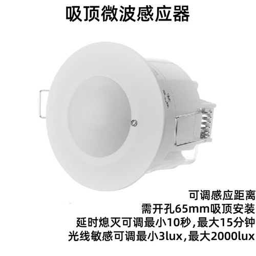罗格朗吸顶明装感应器带零线开关