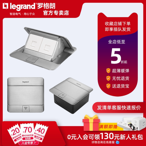 超薄电话电脑隐藏式桌面地脚插座