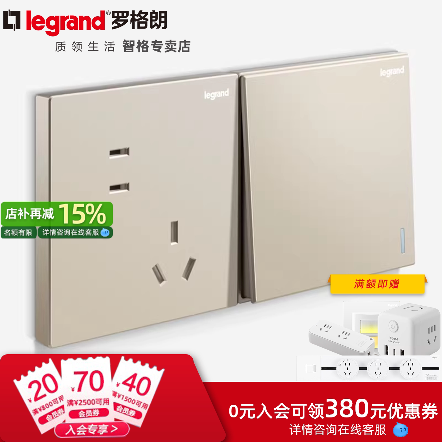 罗格朗仕典开关插座二三插斜五孔