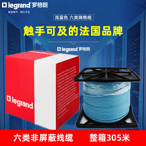 罗格朗六类非屏蔽无氧铜网线