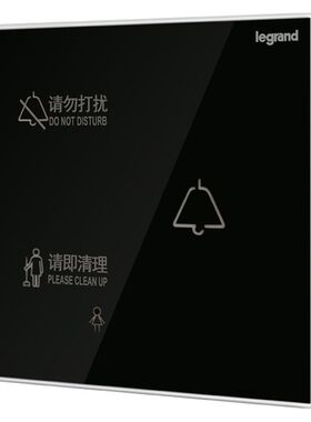 罗格朗逸景请勿打扰请即清理请稍后门铃开关触摸面板K8/H251暗装