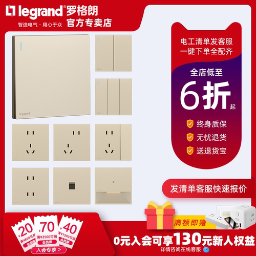 罗格朗开关插座86面板畅境粉铂金