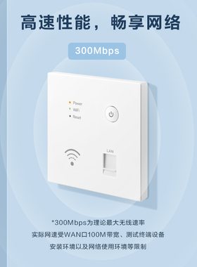 罗格朗86面板型无线WIFI路由器墙壁AP逸景入墙中继网络路由单双频