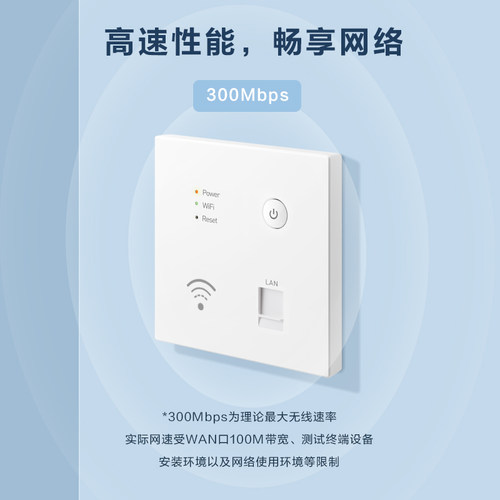 罗格朗86面板无线wifi路由器