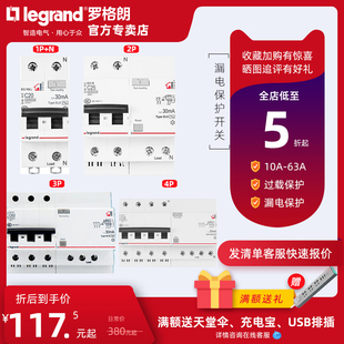 TCL罗格朗RX3漏电保护器开关家用2P63A带漏电保护空气塑壳断路器