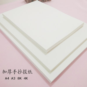 【手抄报模板4开纸图片】手抄报模板4开纸