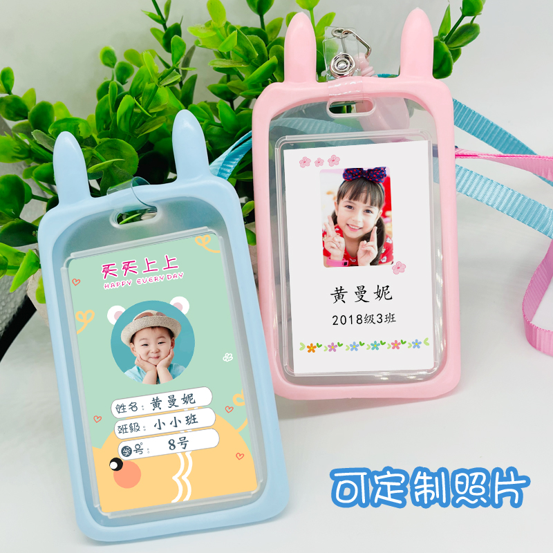入园照片挂牌小学生名字贴定制