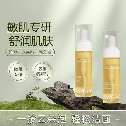27年老国货雅丽洁洁面慕斯敏感肌