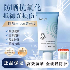 28年老国货雅丽洁防晒霜乳防水舒缓隔离军训清爽不腻放紫外线正品