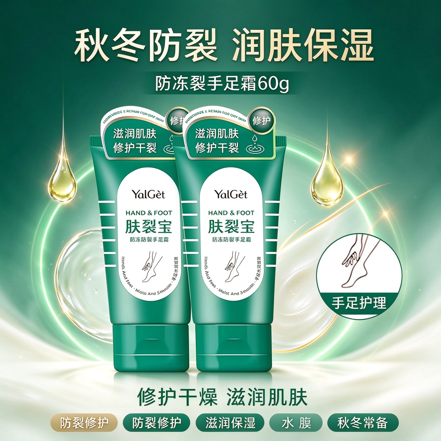 正品雅丽洁肤裂宝护手霜深层滋润防干裂秋冬嫩肤不油腻细腻肌男女