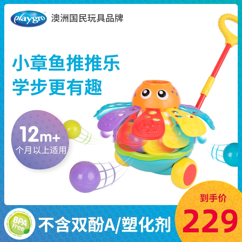 Playgro推推乐小章鱼婴儿童学步车宝宝益智玩具多功能手推车1-3岁