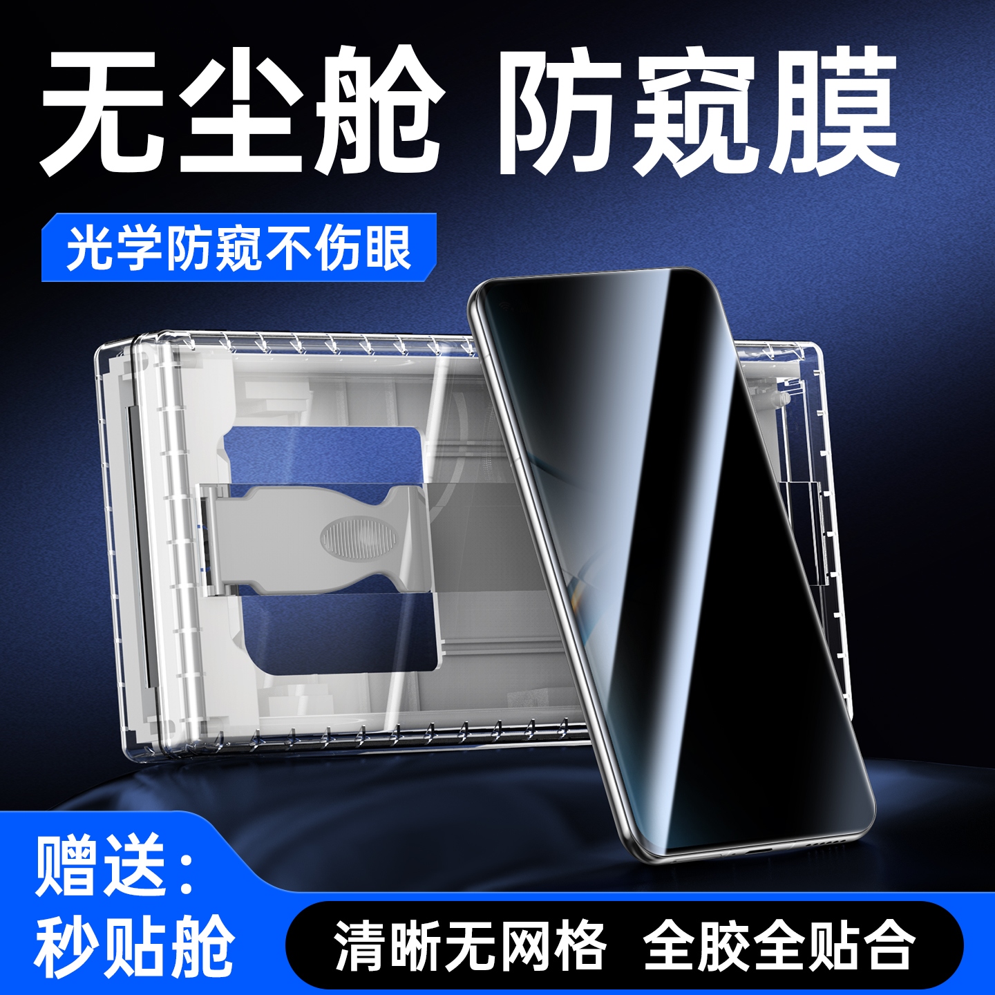 适用oppofindx8pro防窥膜