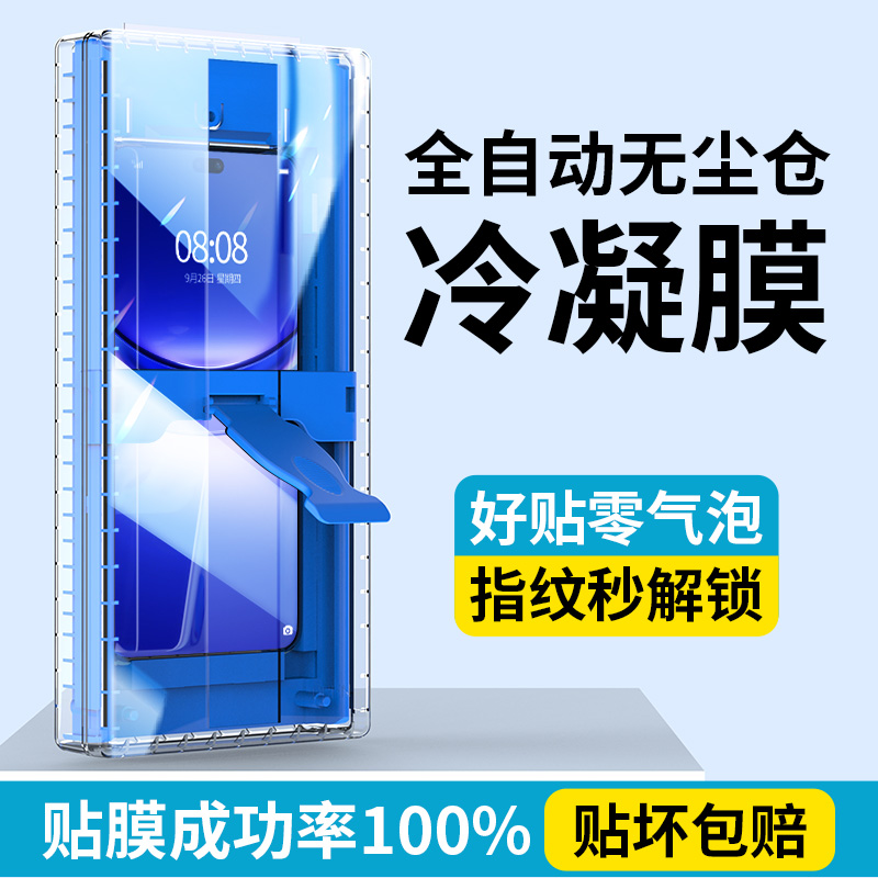 适用华为nova13pro手机膜nove12ultra钢化膜novo10新款11u无尘仓hinova9曲面屏navo8全屏uitra全胶7陶瓷贴膜
