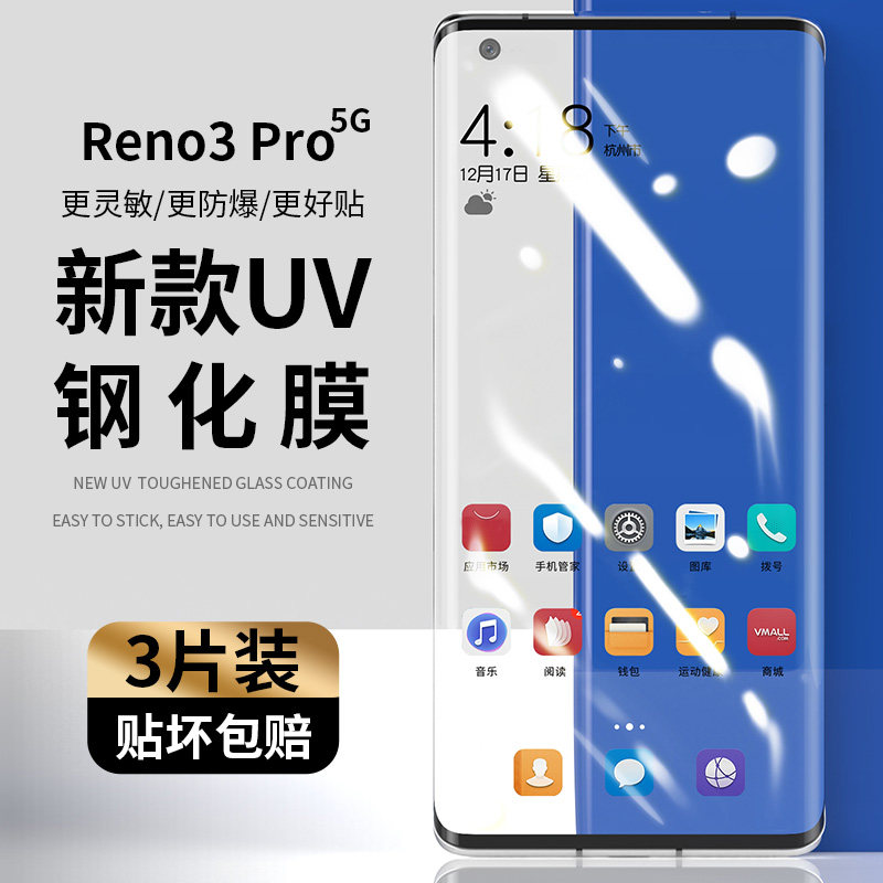 适用opporeno3pro钢化膜oppo reno3pro全胶