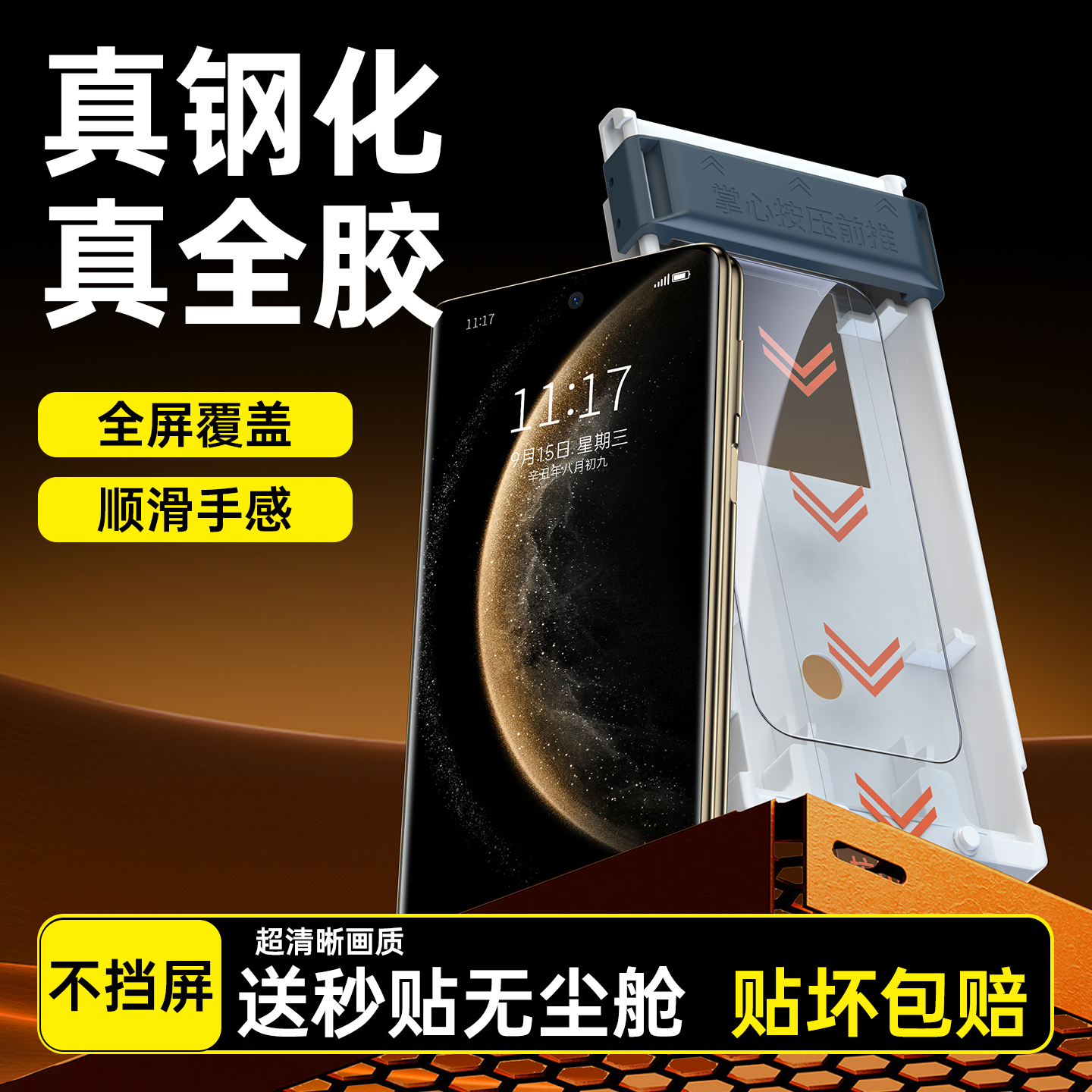 适用华为matex7钢化膜真全胶玻璃