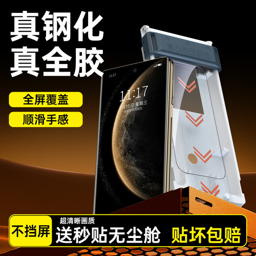 适用华为matex7钢化膜真全胶玻璃