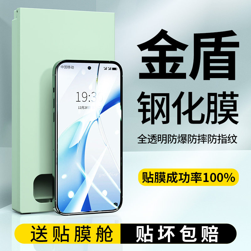 适用一加Ace5全透明钢化膜