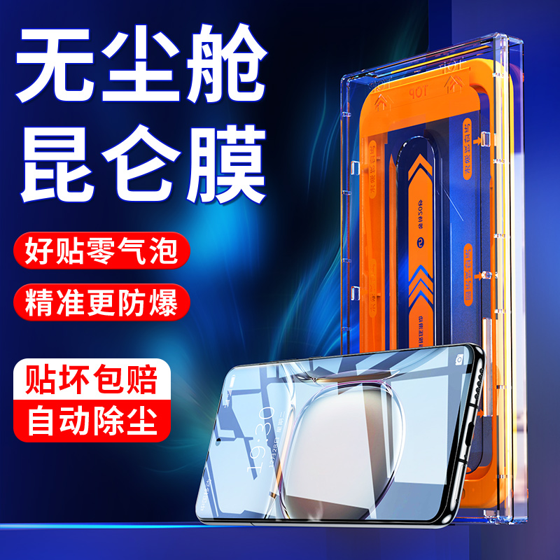 适用华为p50钢化膜p40手机膜p50e无尘舱昆仑膜p5o的全屏覆盖保护膜华p4o全包秒贴舱防摔防指纹无白边玻璃贴膜怎么样,好用不?