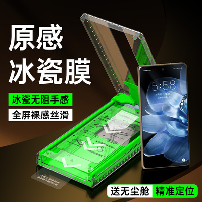适用小米mixfold4原感手机膜