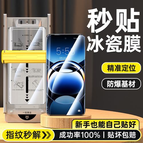 适用OPPO系列冰瓷膜无尘仓手机膜