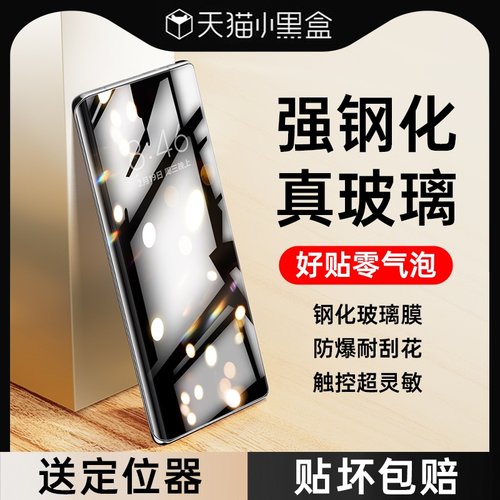 适用华为系列防爆钢化膜送定位器