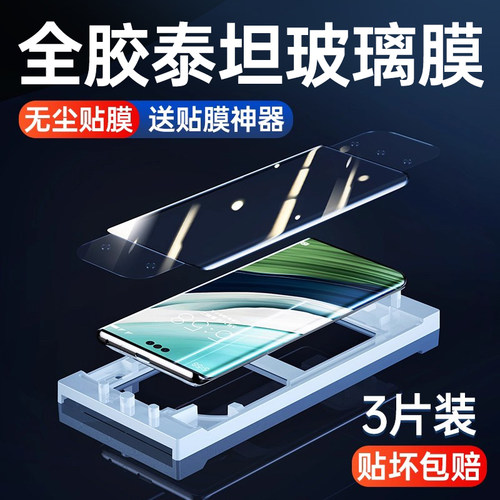 适用华为Mate/P系列泰坦钢化膜