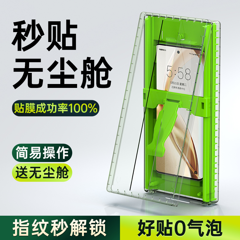 适用荣耀200手机膜100pro新款钢化膜90por无尘仓陶瓷膜80曲屏版保护70全屏覆盖60华为200全胶300全包曲面400