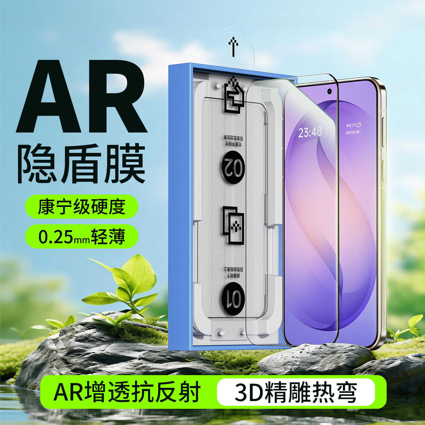 IT数码适用三星s26ultra钢化膜超声波指纹解锁s26u新款